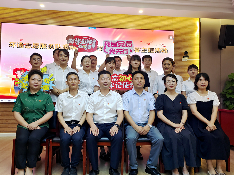 科企社區(qū)黨委、環(huán)通公司黨總支聯(lián)合開(kāi)展“環(huán)通志愿服務(wù)隊(duì)”揭牌授旗主題活動(dòng)2
